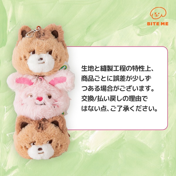BITE ME（バイトミー）×POKORI Friendsプーバックポーチ
