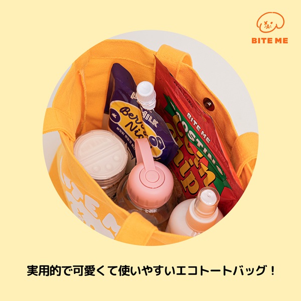 BITE ME(バイトミー)ミニコンフィーバッグ