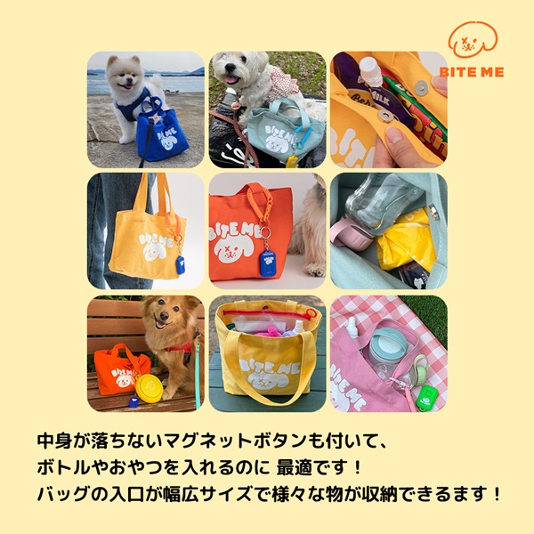 BITE ME(バイトミー)ミニコンフィーバッグ