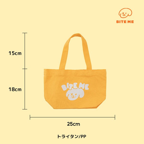 BITE ME(バイトミー)ミニコンフィーバッグ