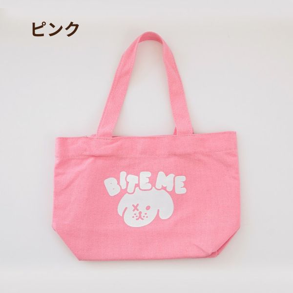 BITE ME(バイトミー)ミニコンフィーバッグ