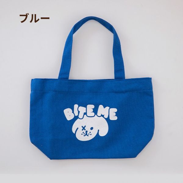 BITE ME(バイトミー)ミニコンフィーバッグ