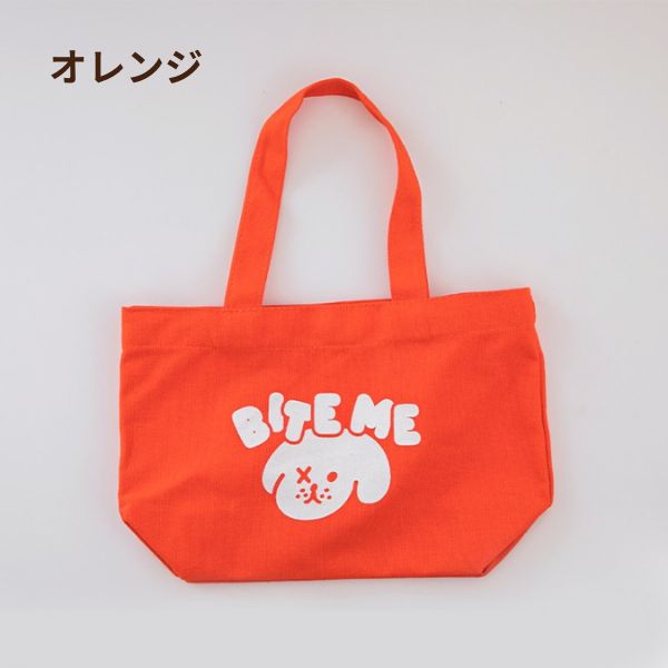 BITE ME(バイトミー)ミニコンフィーバッグ
