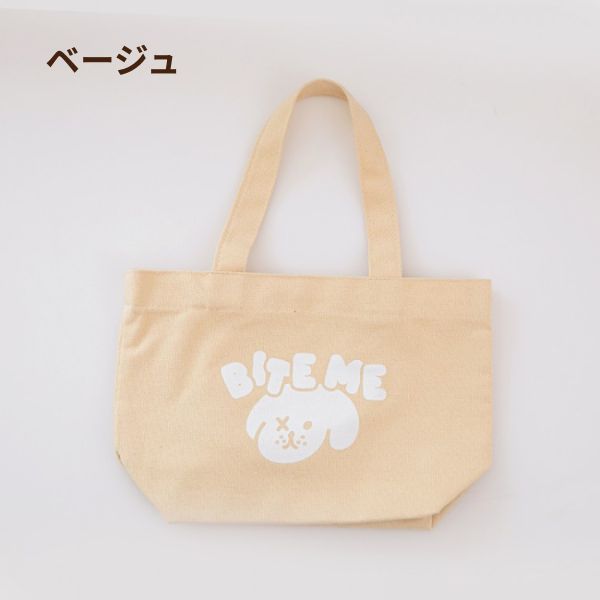 BITE ME(バイトミー)ミニコンフィーバッグ