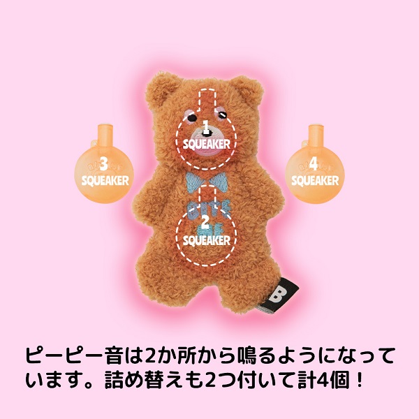 BITE ME（バイトミー）バディーレフィルおもちゃ ベア