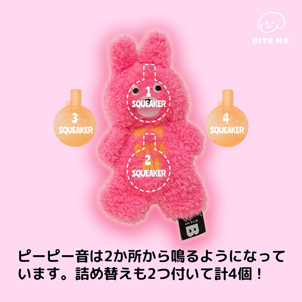 BITE ME（バイトミー）バディーレフィルおもちゃ バニー