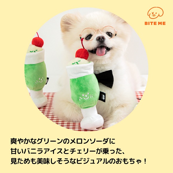 BITE ME（バイトミー）メロンソーダデザートおもちゃ