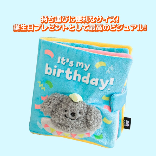 BITE ME（バイトミー）ノーズワークプレイブック マイバースデー