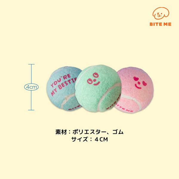 BITE ME（バイトミー）ミニテニスボールおもちゃ 3個入り
