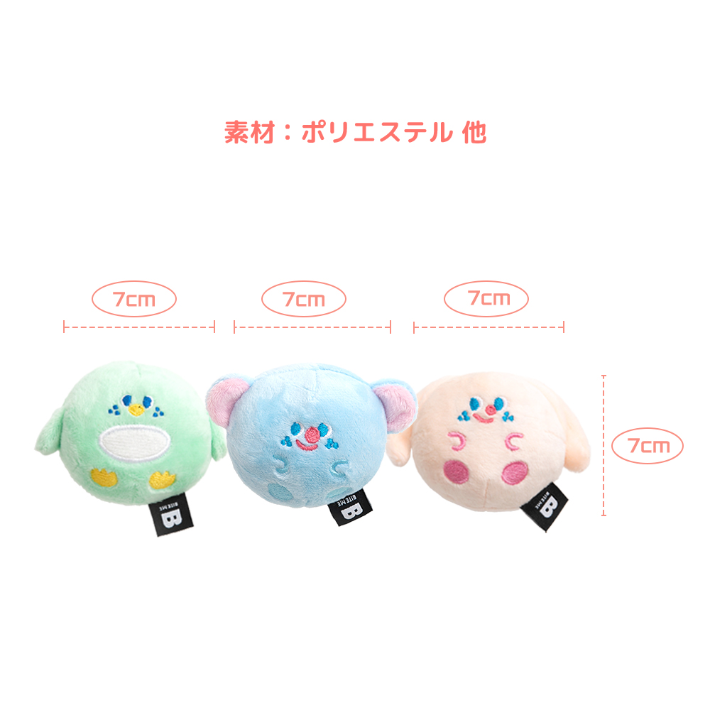 BITE ME(バイトミー)フロッピーフレンズボールおもちゃ3個入り