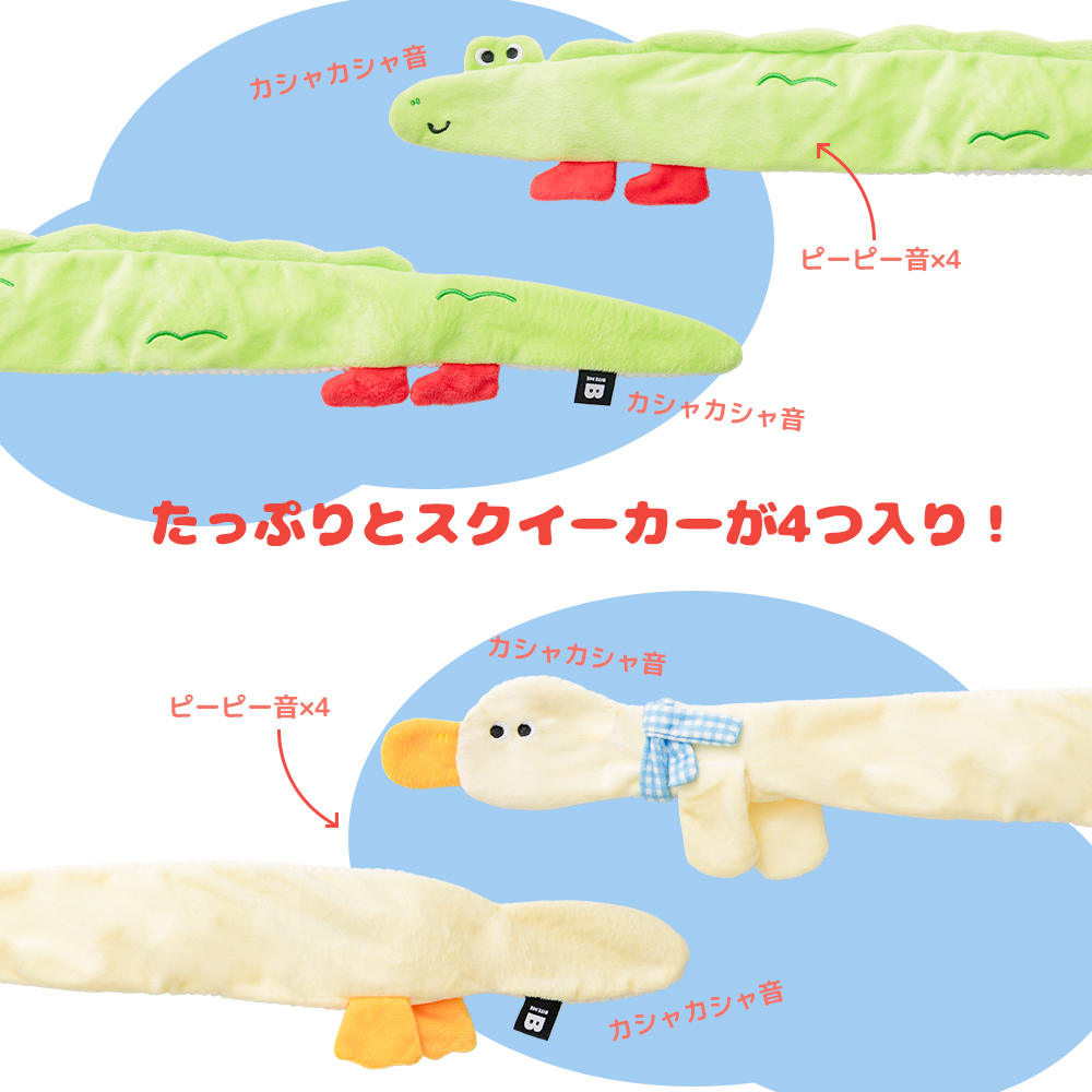 BITE ME(バイトミー)ロンロンズ引っ張りっこおもちゃ