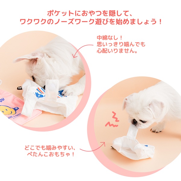 BITE ME(バイトミー)カシャカシャ ビニールズ ポケットおもちゃ