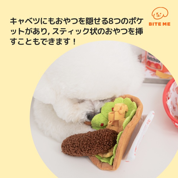 BITE ME(バイトミー)ブリトーノーズワークおもちゃ