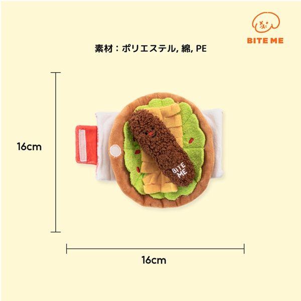 BITE ME(バイトミー)ブリトーノーズワークおもちゃ