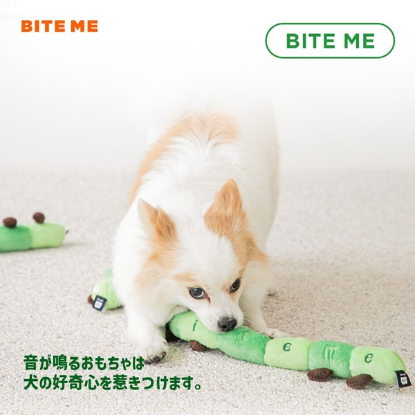 BITE ME(バイトミー)あおむしおもちゃ