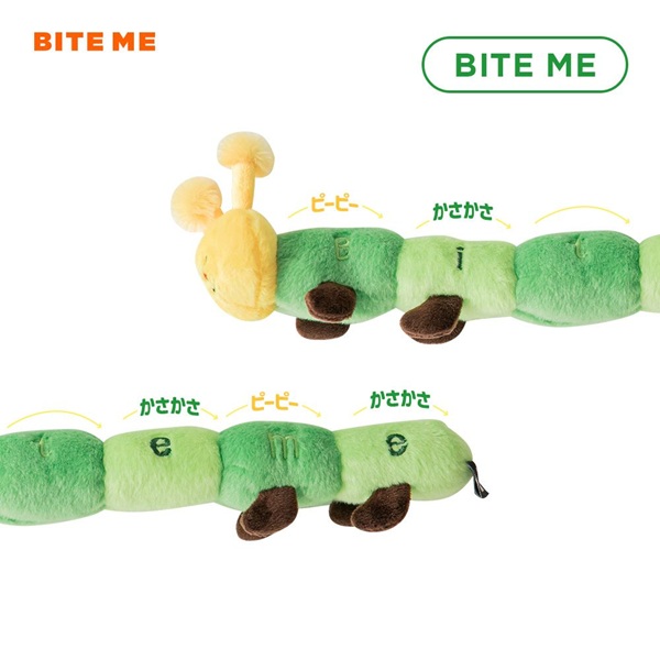 BITE ME(バイトミー)あおむしおもちゃ