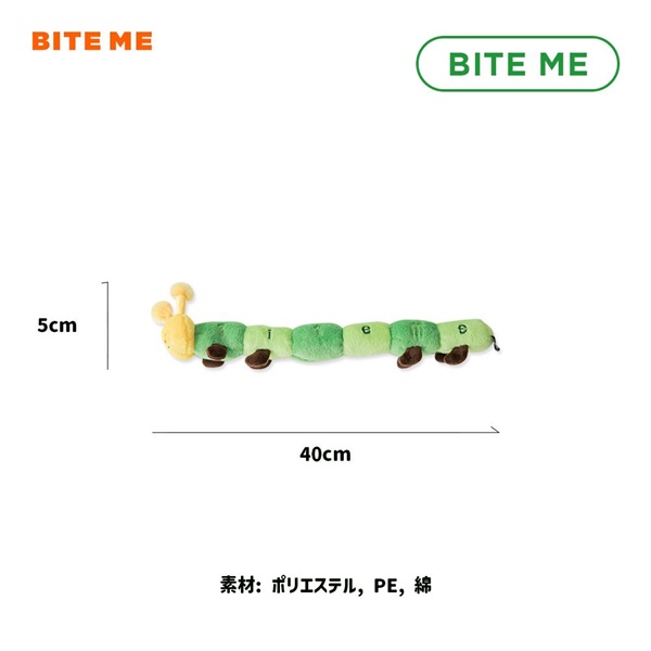 BITE ME(バイトミー)あおむしおもちゃ