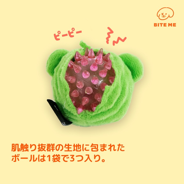 BITE ME(バイトミー)リトルベアキャンディーボールおもちゃ3個入り