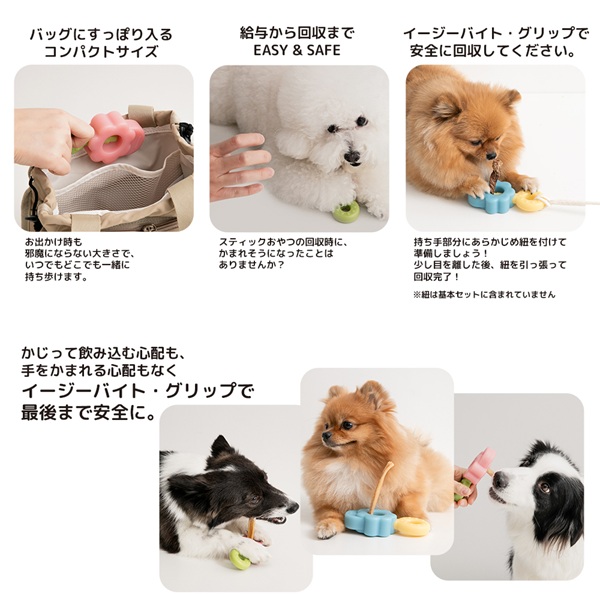 BITE ME(バイトミー)イージーバイトグリップ