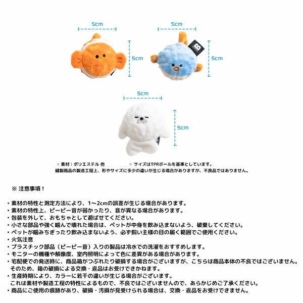 BITE ME(バイトミー)リトルオーシャンフレンズトイ