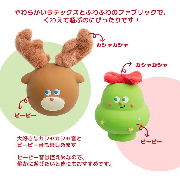 BITE ME(バイトミー)モコモコクリスマスラテックス