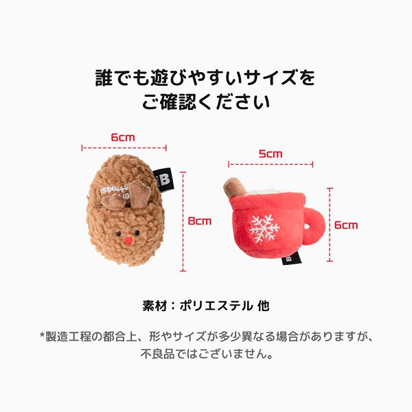 BITE ME(バイトミー)クリスマスおもちゃ2個入り