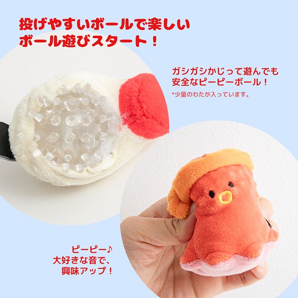 BITE ME(バイトミー)たこやきボールトイ