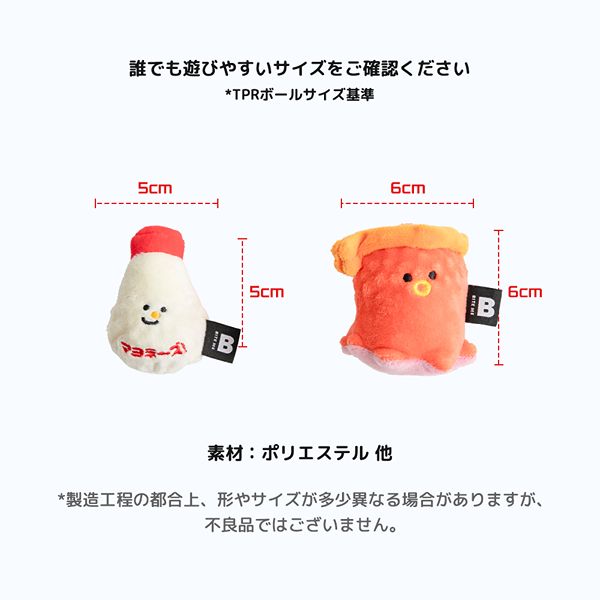 BITE ME(バイトミー)たこやきボールトイ