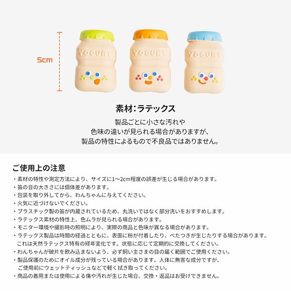 BITE ME(バイトミー)ヨーグルトトリオラテックスおもちゃ