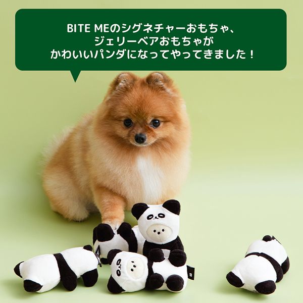 BITE ME(バイトミー)パンダジェリーベアおもちゃ