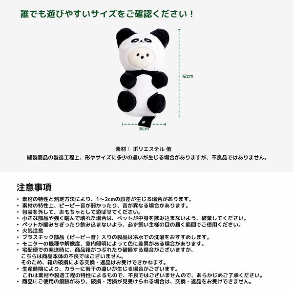 BITE ME(バイトミー)パンダジェリーベアおもちゃ
