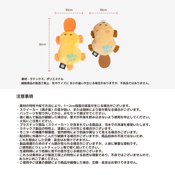 BITE ME(バイトミー)ぺたんこラテックスおもちゃ
