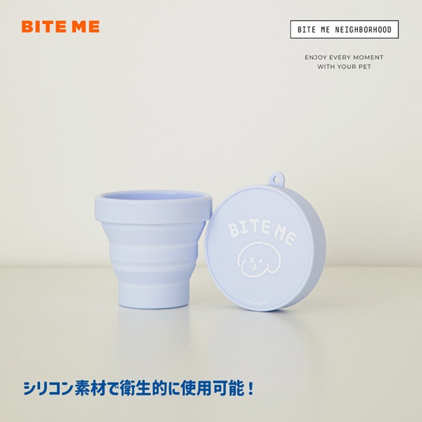 BITE ME（バイトミー）携帯用折りたたみシリコンカップ