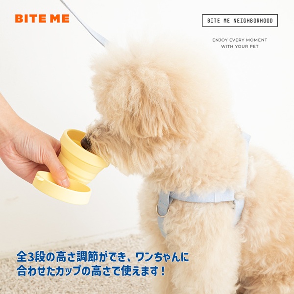 BITE ME（バイトミー）携帯用折りたたみシリコンカップ