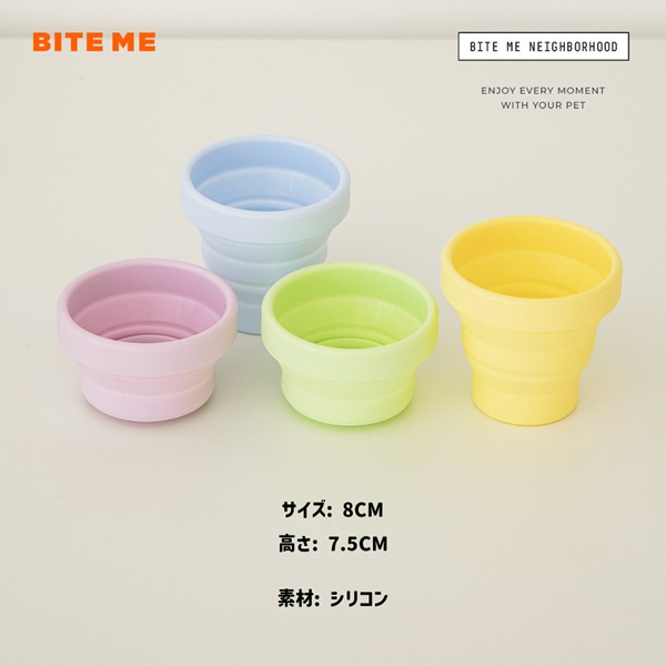 BITE ME（バイトミー）携帯用折りたたみシリコンカップ