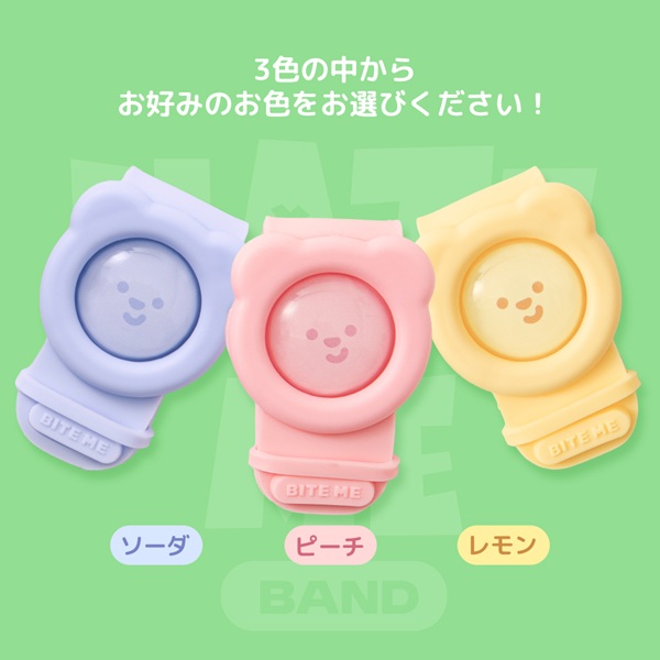 BITE ME(バイトミー)ヘイトミーバンド