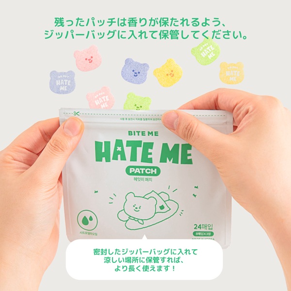 BITE ME（バイトミー） ヘイトミーパッチクマ 24個入り