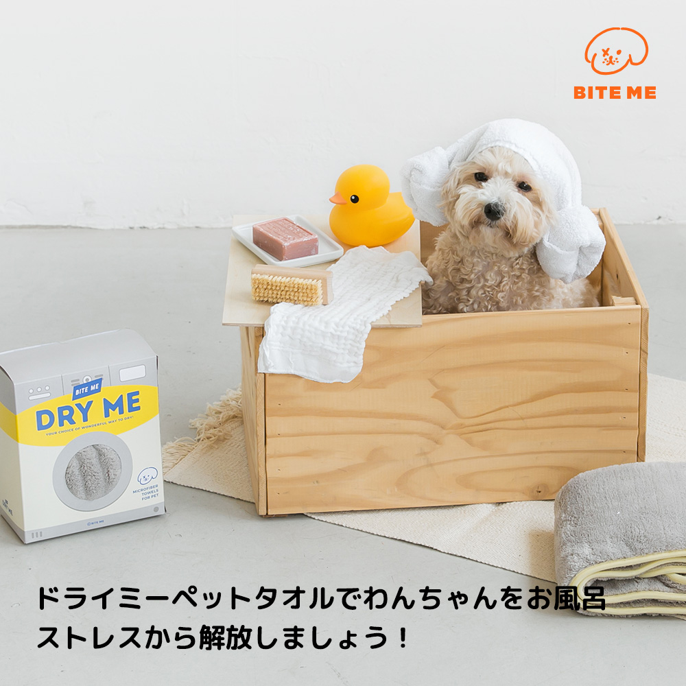 BITE ME（バイトミー）ドライミーマイクロファイバーペットミニタオル2個入り