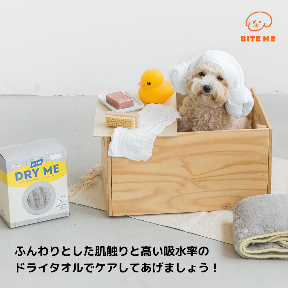 BITE ME（バイトミー）ドライミーマイクロファイバーペットタオル