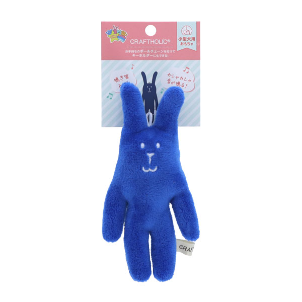 CRAFTHOLIC(クラフトホリック)チャームにもなる犬用おもちゃ RAB