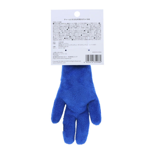 CRAFTHOLIC(クラフトホリック)チャームにもなる犬用おもちゃ RAB