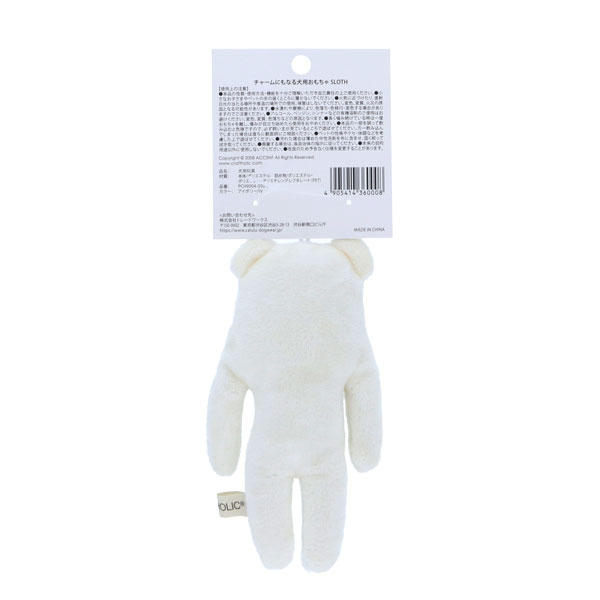 CRAFTHOLIC(クラフトホリック)チャームにもなる犬用おもちゃ SLOTH