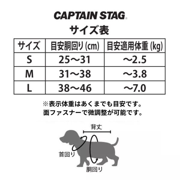CAPTAIN STAG（キャプテンスタッグ）シカロゴハーネス｜全2色