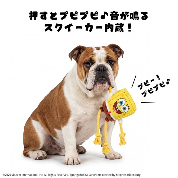 The Brand Licensing Group(ザ ブランド ライセンシング グループ)のびのびロープ スポンジ・ボブ