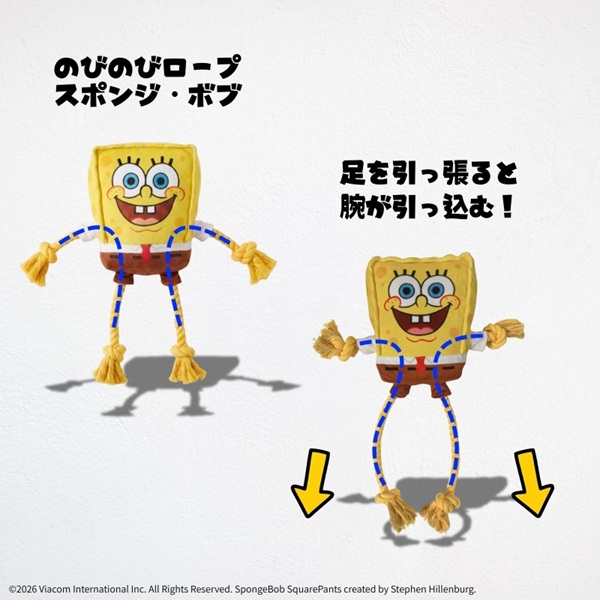 The Brand Licensing Group(ザ ブランド ライセンシング グループ)のびのびロープ スポンジ・ボブ