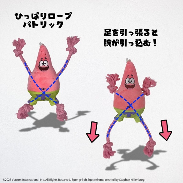 The Brand Licensing Group(ザ ブランド ライセンシング グループ)のびのびロープ パトリック