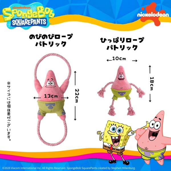 The Brand Licensing Group(ザ ブランド ライセンシング グループ)のびのびロープ パトリック