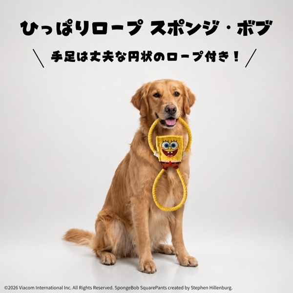 The Brand Licensing Group(ザ ブランド ライセンシング グループ)ひっぱりロープ スポンジ・ボブ