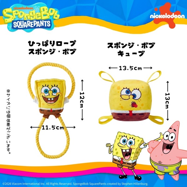 The Brand Licensing Group(ザ ブランド ライセンシング グループ)ひっぱりロープ スポンジ・ボブ