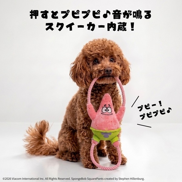 The Brand Licensing Group(ザ ブランド ライセンシング グループ)ひっぱりロープ パトリック